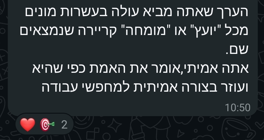 המלצה על הקהילה