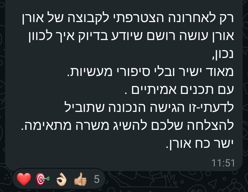 המלצה על הקהילה