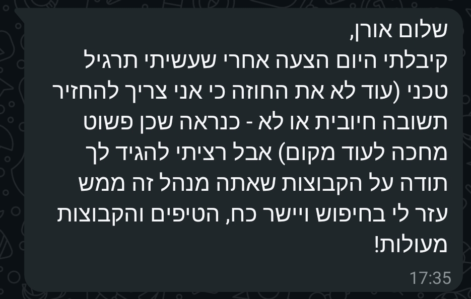 המלצה על הקהילה