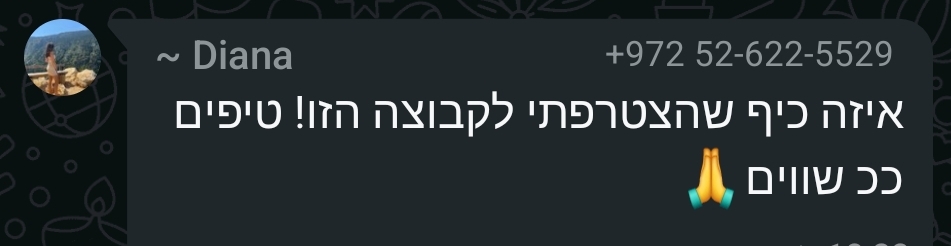 המלצה על הקהילה
