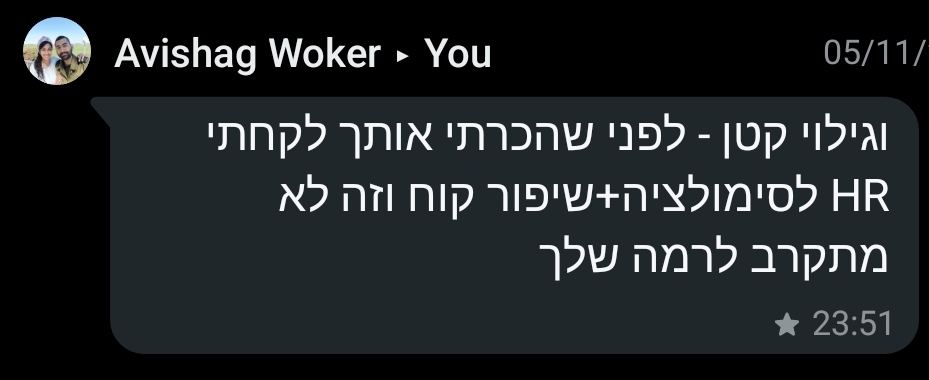 המלצה על הקהילה