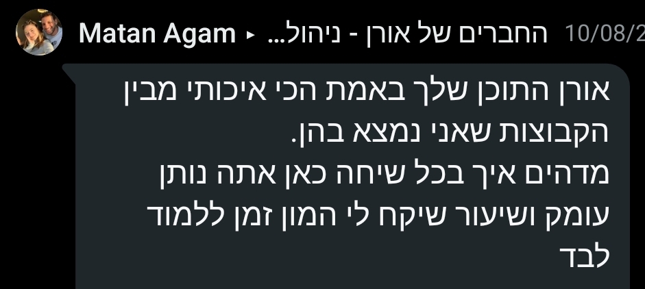 המלצה על הקהילה