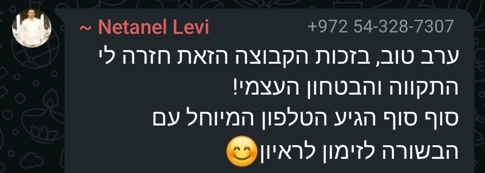 המלצה על הקהילה